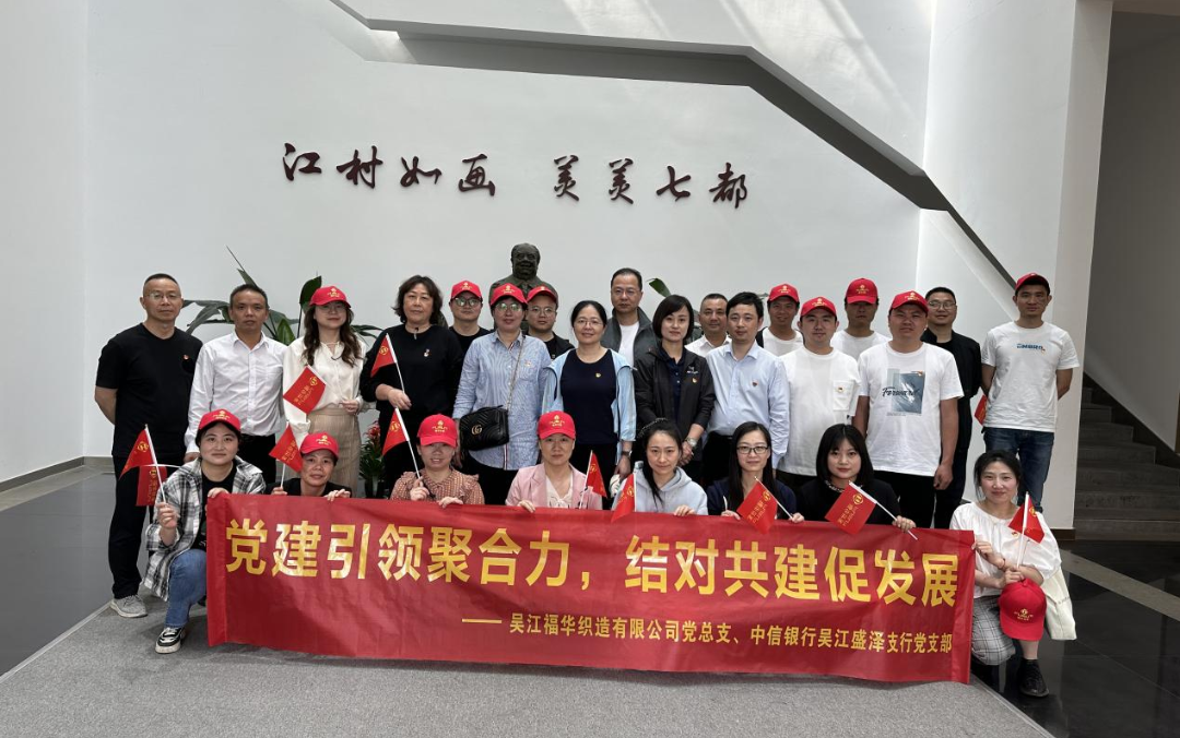 黨建引領聚合力  結對共建促發展